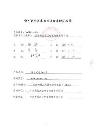 Midea美的 F80-20A66(HE)电热水器极地白机械式非智能